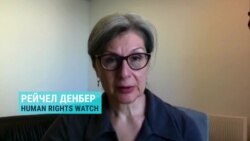 Эксперт Human Rights Watch о принудительной эвакуации украинцев в Россию
