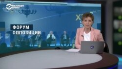 Призвали поддерживать ВСУ и воюющих за Украину российских добровольцев. Главные итоги "Форума свободной России" в Вильнюсе