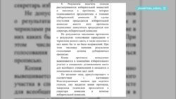 Наблюдатели рассказали о нарушениях на президентских выборах в Казахстане