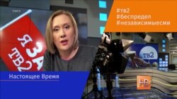 ТВ2 будет бороться
