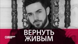 Странное исчезновение и видео со следами постановки. Почему никто не верит в "спасение" певца из Чечни