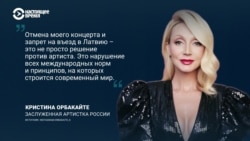 Кристина Орбакайте будет судиться с властями Латвии: ей запретили въезд в страну и сорвали концерт в Юрмале
