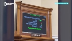Верховная Рада Украины продлила военное положение и мобилизацию. Главное