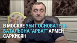 В Москве взорвали Армена Сарксисяна из "ДНР", основателя пророссийского батальона "Арбат"