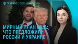 Главное: последнее предложение США России и Украине. Срыв переговоров в Лондоне