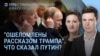 Утро: переговоры Путина и Трампа