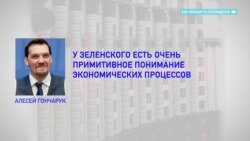 Прослушка Гончарука: все о скандале, после которого премьер Украины подал в отставку