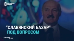 Реакция госСМИ Беларуси на призывы бойкотировать "Славянский базар"