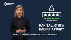 Как сделать ваши пароли сильными и защищенными