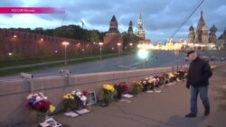 Москвичи уже полгода поддерживают мемориал на Москворецком Мосту, где был убит Борис Немцов