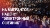 Азия: Бастрыкин отправил воевать 20 тыс. мигрантов, тест на ПДД на обочине